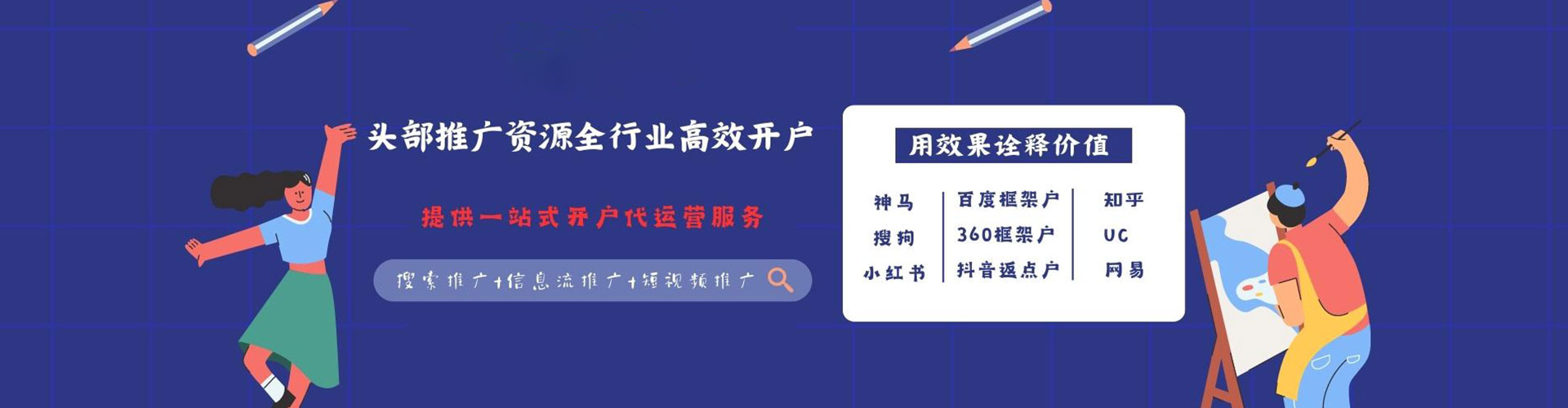 藁城百度推广竞价